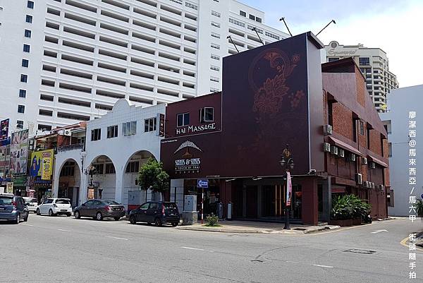 【馬來西亞/馬六甲】街頭隨手拍