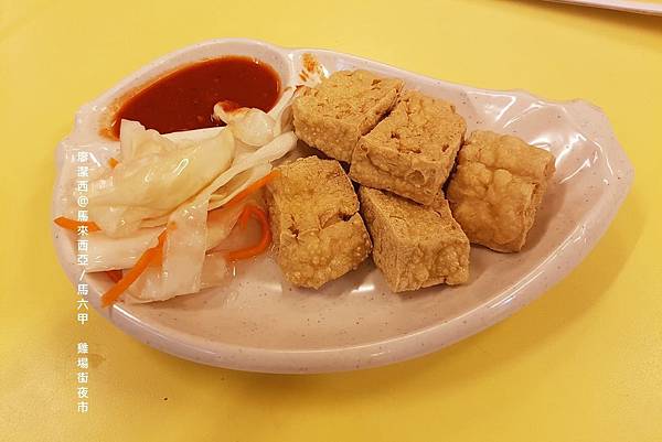 【馬來西亞/馬六甲】雞場街夜市