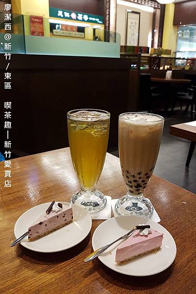 【新竹/東區】喫茶趣(新竹愛買店)