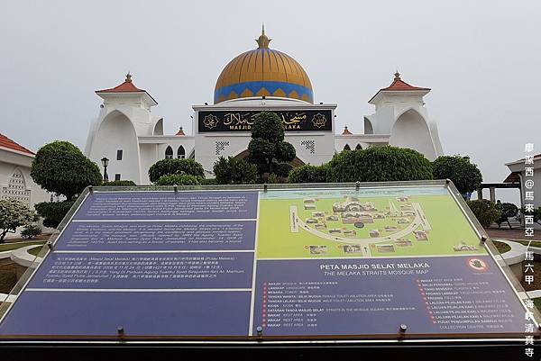 【馬來西亞/馬六甲】海峽清真寺