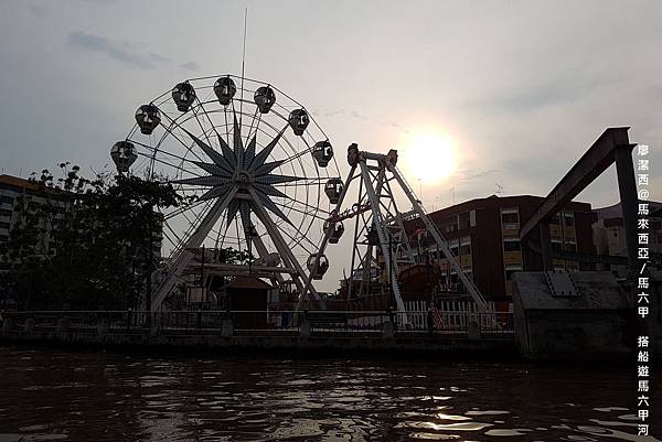 【馬來西亞/馬六甲】搭船遊馬六甲河