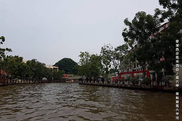 【馬來西亞/馬六甲】搭船遊馬六甲河