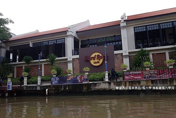 【馬來西亞/馬六甲】搭船遊馬六甲河