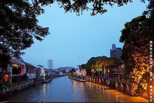 【馬來西亞/馬六甲】雞場街夜市