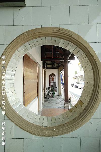 【馬來西亞/馬六甲】雞場街週邊