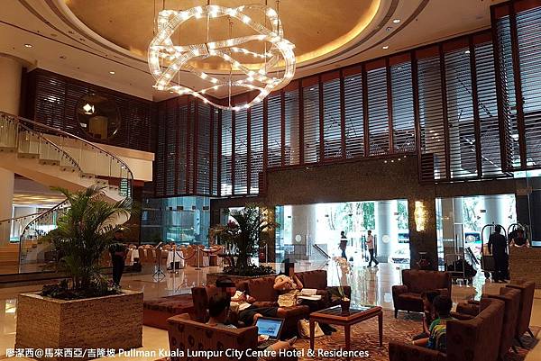 【馬來西亞/吉隆坡】Pullman Kuala Lumpur City Centre Hotel & Residences