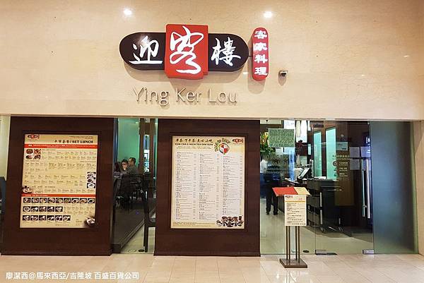 【馬來西亞/吉隆坡】百盛百貨公司美食街