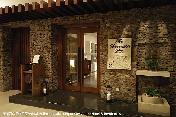 【馬來西亞/吉隆坡】Pullman Kuala Lumpur City Centre Hotel & Residences