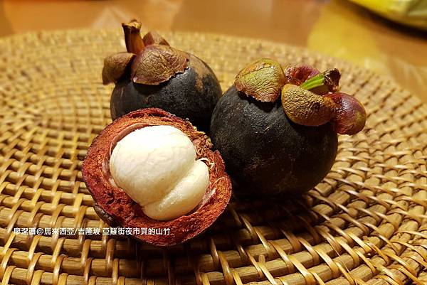 【馬來西亞/吉隆坡】飯店房間吃山竹