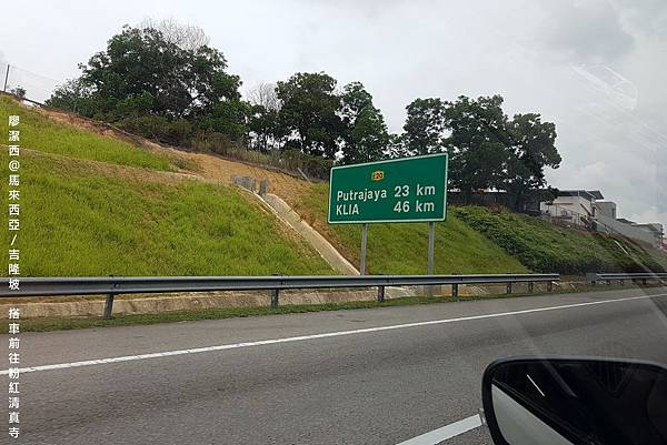 【馬來西亞/吉隆坡】搭車前往粉紅清真寺