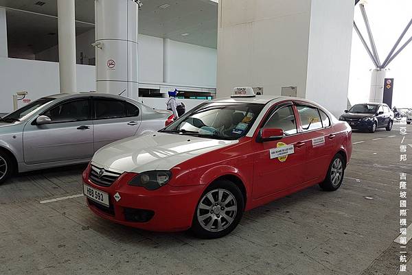 【馬來西亞/吉隆坡】吉隆坡國際機場