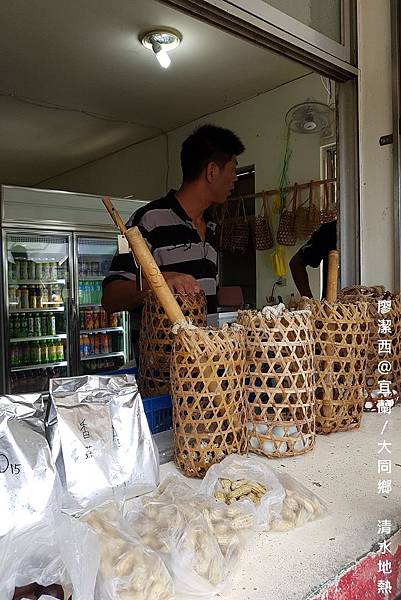 【宜蘭/大同鄉】清水地熱