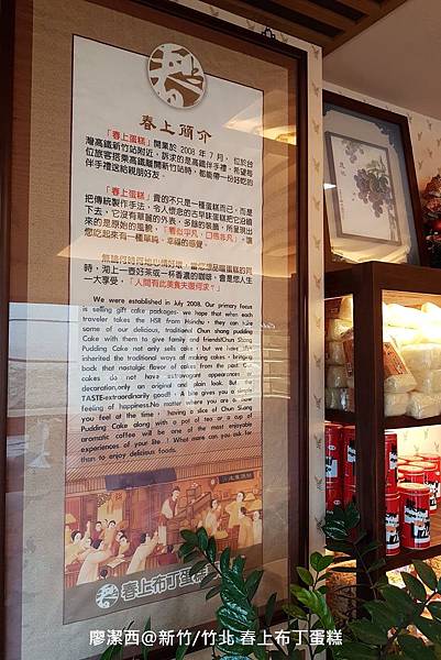 【新竹/竹北】春上布丁蛋糕