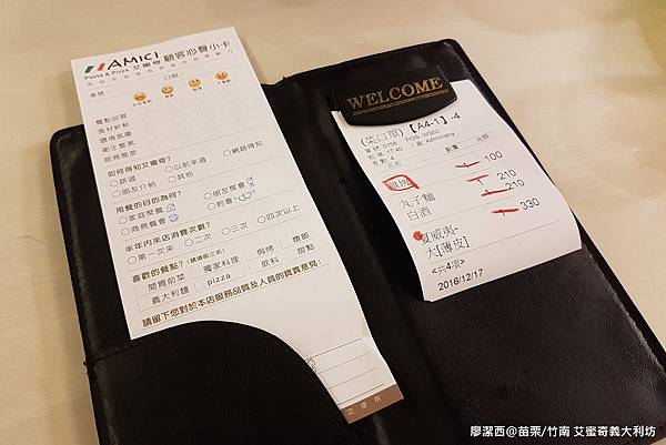 【苗栗/竹南】艾蜜奇義大利坊