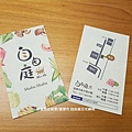 【苗栗/苗栗市】自由庭日式鍋物