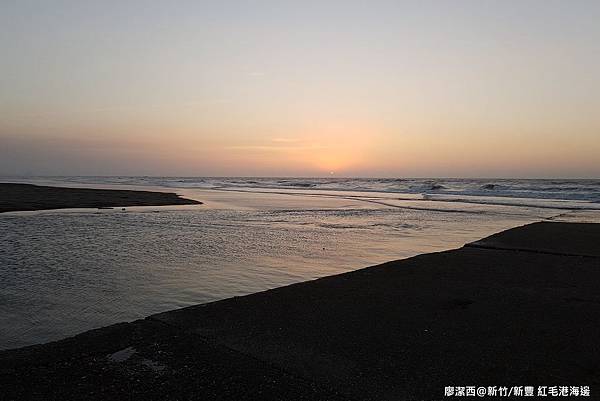 【新竹/新豐】紅毛港海邊