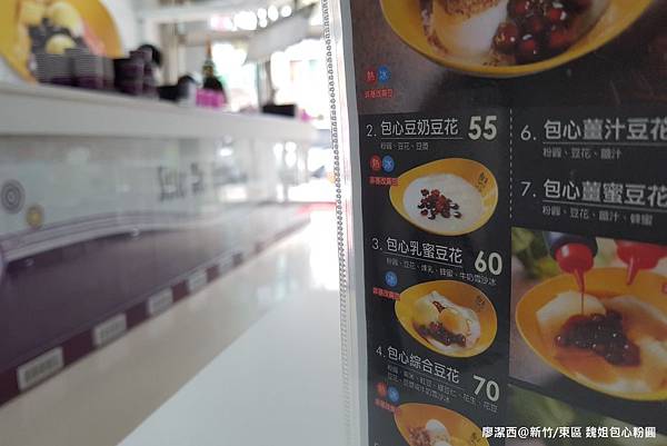 【新竹/東區】魏姐包心粉圓