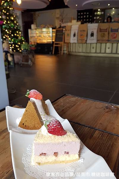 【苗栗/苗栗市】糖迷咖啡館