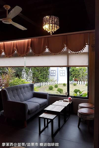 【苗栗/苗栗市】糖迷咖啡館
