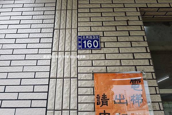 【新竹/竹東】包sir麵食館