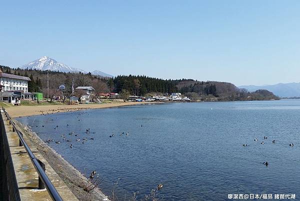 2016/04日本/福島 猪苗代湖