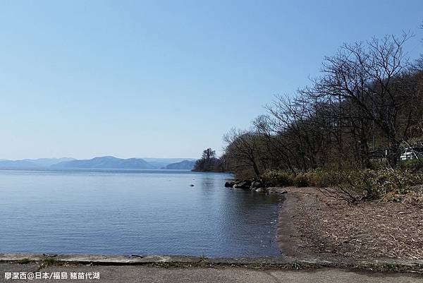 2016/04日本/福島 猪苗代湖