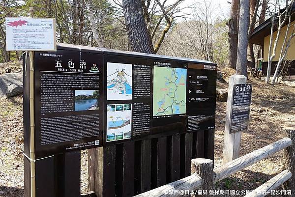 2016/04日本/福島 盤梯朝日国立公園五色沼湖沼區─毘沙門沼