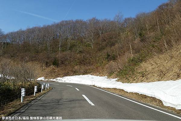 2016/04日本/福島 盤梯吾妻山岳觀光道路