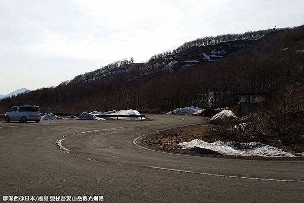 2016/04日本/福島 盤梯吾妻山岳觀光道路