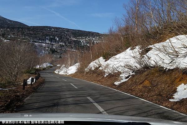 2016/04日本/福島 盤梯吾妻山岳觀光道路