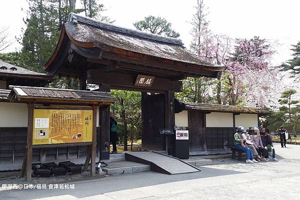 2016/04日本/福島 會津若松城