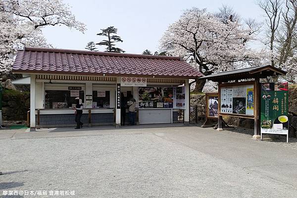 2016/04日本/福島 會津若松城