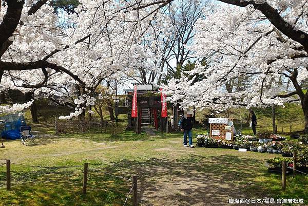 2016/04日本/福島 會津若松城