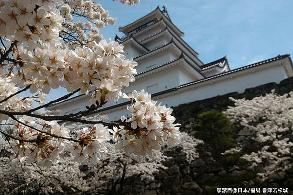 2016/04日本/福島 會津若松城