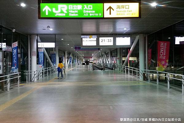 2016/04日本/茨城 東橫INN日立站前