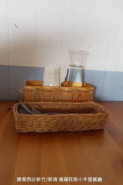 【新竹/新埔】普羅旺斯小木屋餐廳