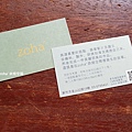 【新竹/東區】zoha' 烘焙空間