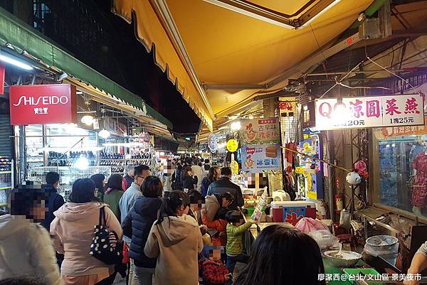 【台北/文山區】景美夜市