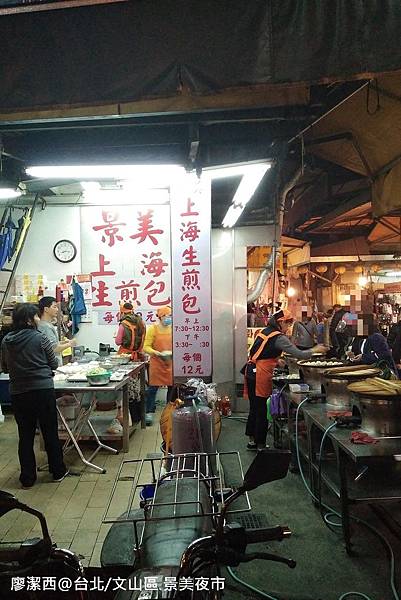 【台北/文山區】景美夜市