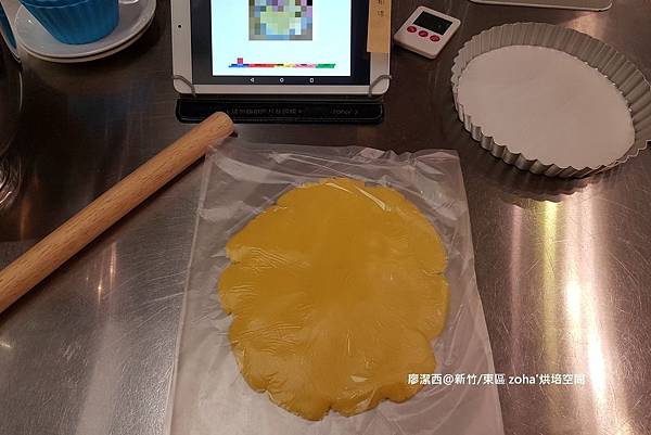 【新竹/東區】zoha' 烘焙空間(3) 