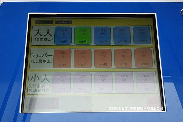 2016/04日本/茨城 国営ひたち海浜公園