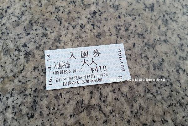 2016/04日本/茨城 国営ひたち海浜公園