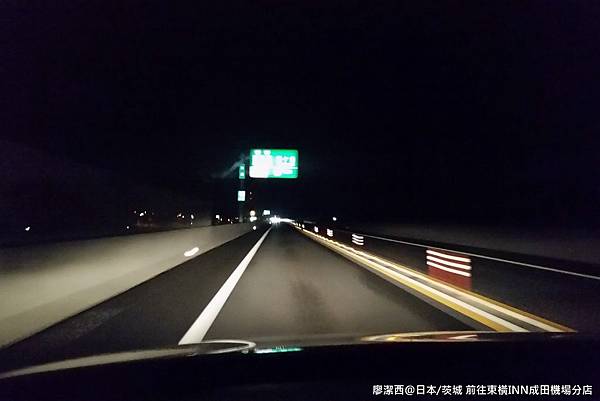 2016/04日本/千葉 前往東橫INN(成田機場分店)