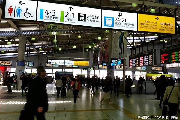 2016/04日本/東京 品川車站