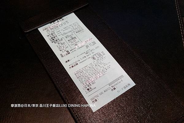 2016/04日本/東京 品川王子飯店LUXE DINING HAPUNA餐廳