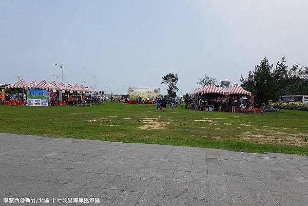 【新竹/南寮】十七公里海岸風景區