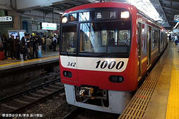 2016/04日本/東京 品川車站