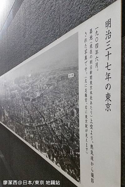 2016/04日本/東京 地鐵大門站