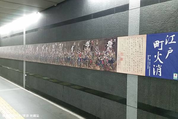 2016/04日本/東京 地鐵大門站