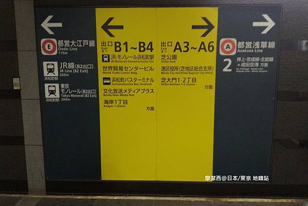 2016/04日本/東京 地鐵大門站